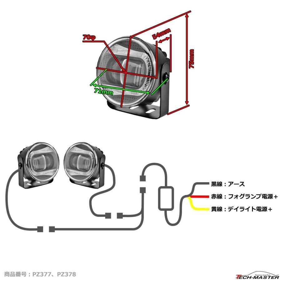 LED フォグランプ デイライト ホワイト点灯付き DC12V DC24V 兼用 レンズサイズ70φ PZ377 | ブランド登録なし | 06