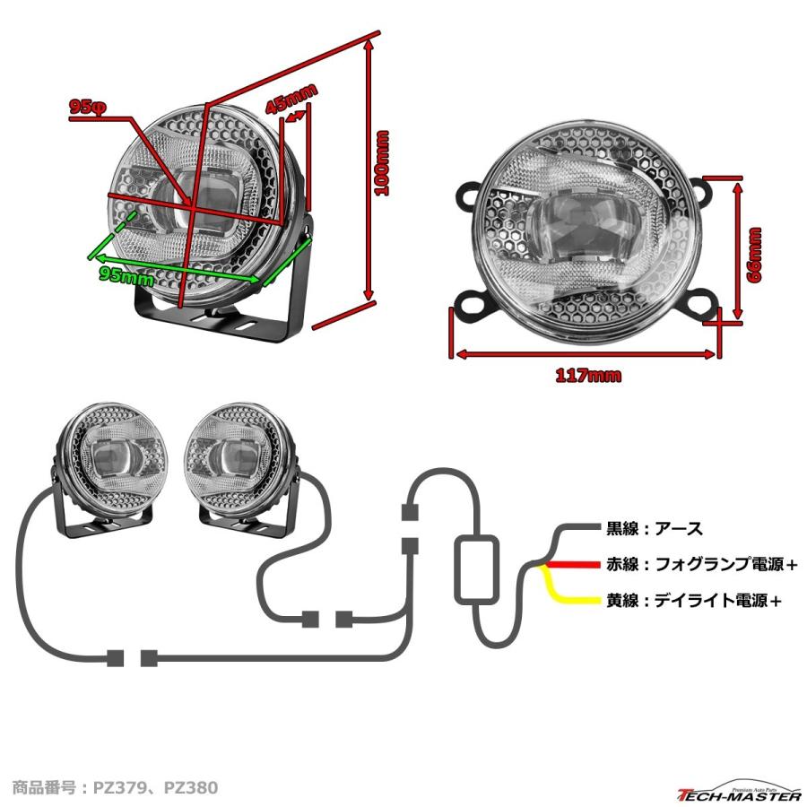 LEDフォグランプ デイライト ホワイト点灯付き DC12V DC24V兼用 レンズサイズ95φ PZ379 | ブランド登録なし | 07