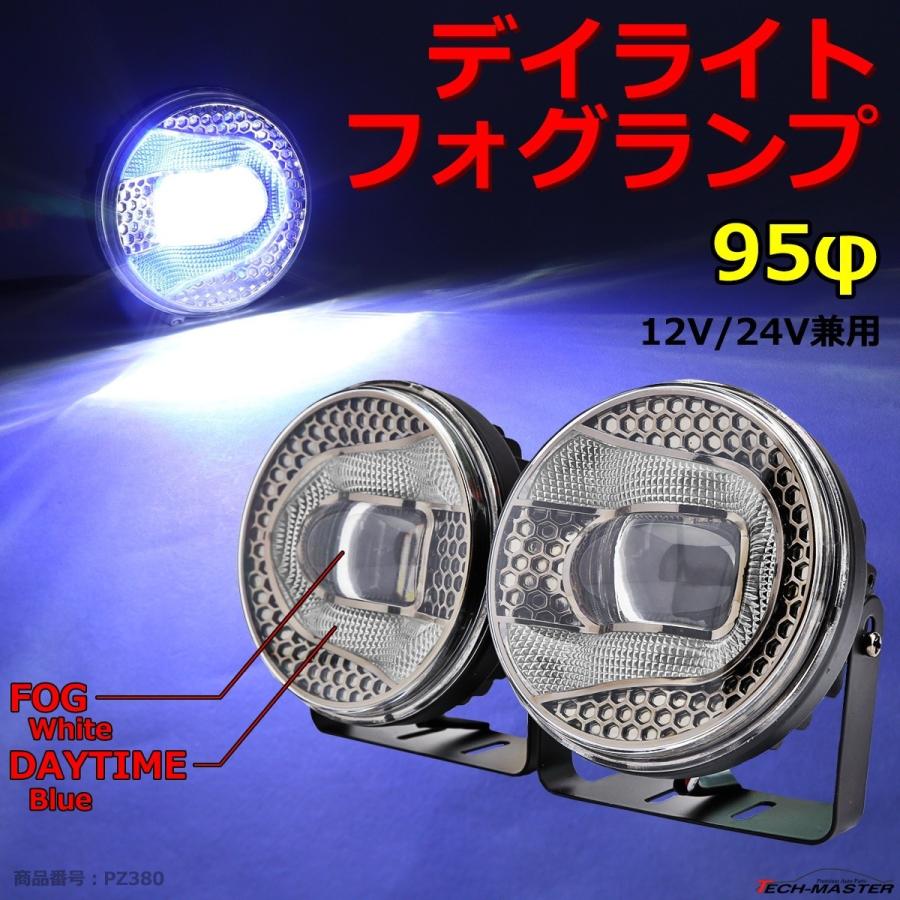 LED ホワイト→ブルー　切り替え式 フォグで走る！ ストロボ機能付き。 純正LEDフォグ専用 L1B 2色切替LEDバルブ【公式通販】fcl. 車の
