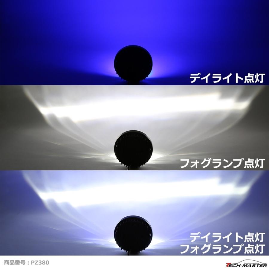 LED フォグランプ デイライト ブルー点灯付き DC12V DC24V 兼用 レンズサイズ95φ PZ380 | ブランド登録なし | 05