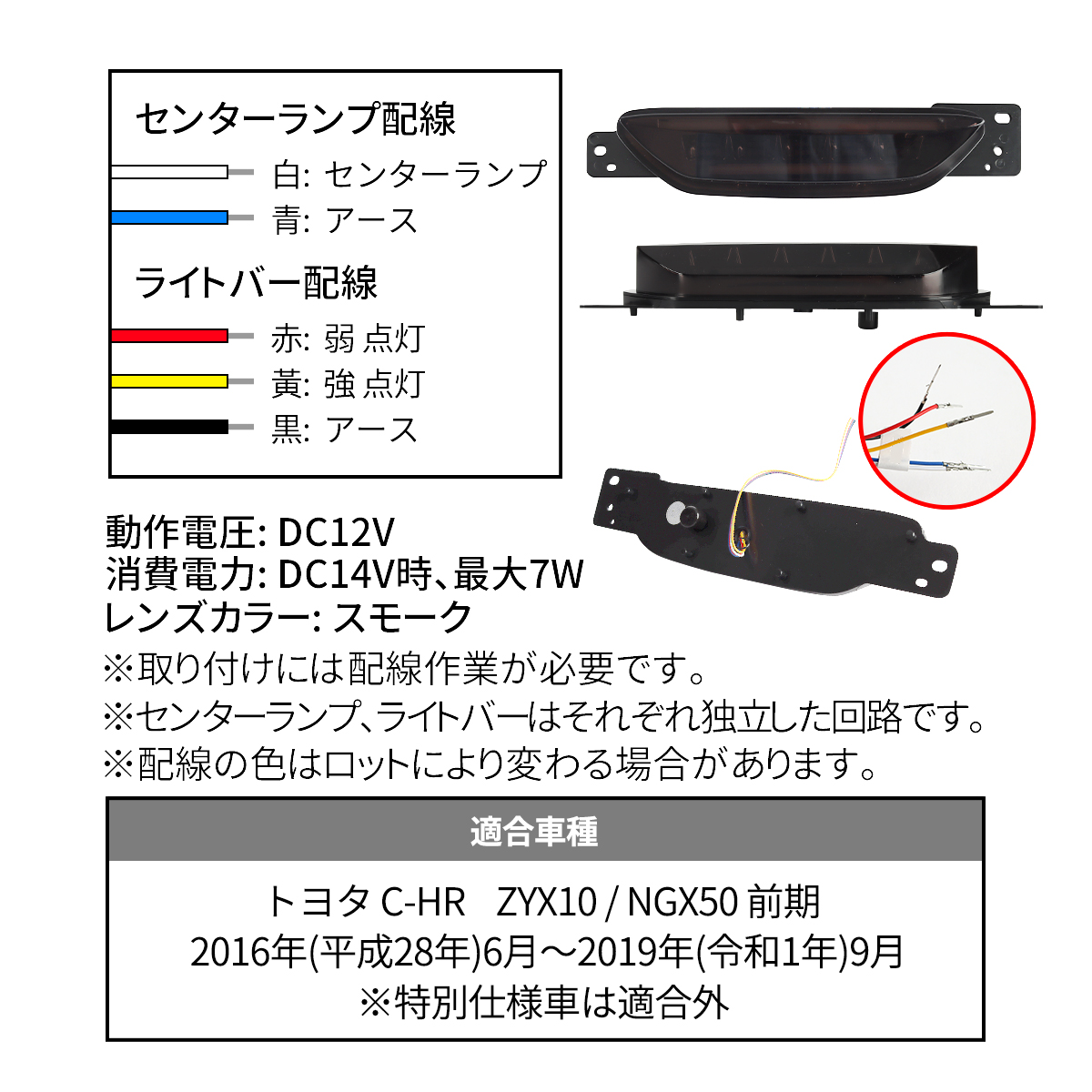 C-HR バックフォグ リアフォグ ランプ ブレーキ テール ZYX10 NGX50 前期 LED スモーク PZ396｜tech｜04