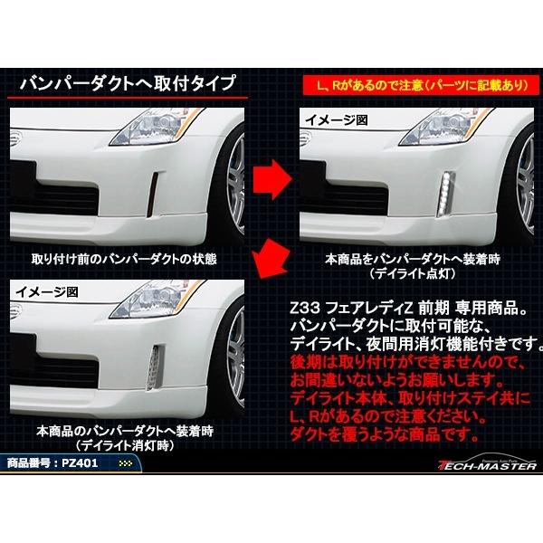 新作日本製フェアレディZ Z33 LED リアバンパーライト クリアレンズ 左右セット ハイフラ防止キャンセラー内臓 リア バンパーランプ ドレスアップ テールライト