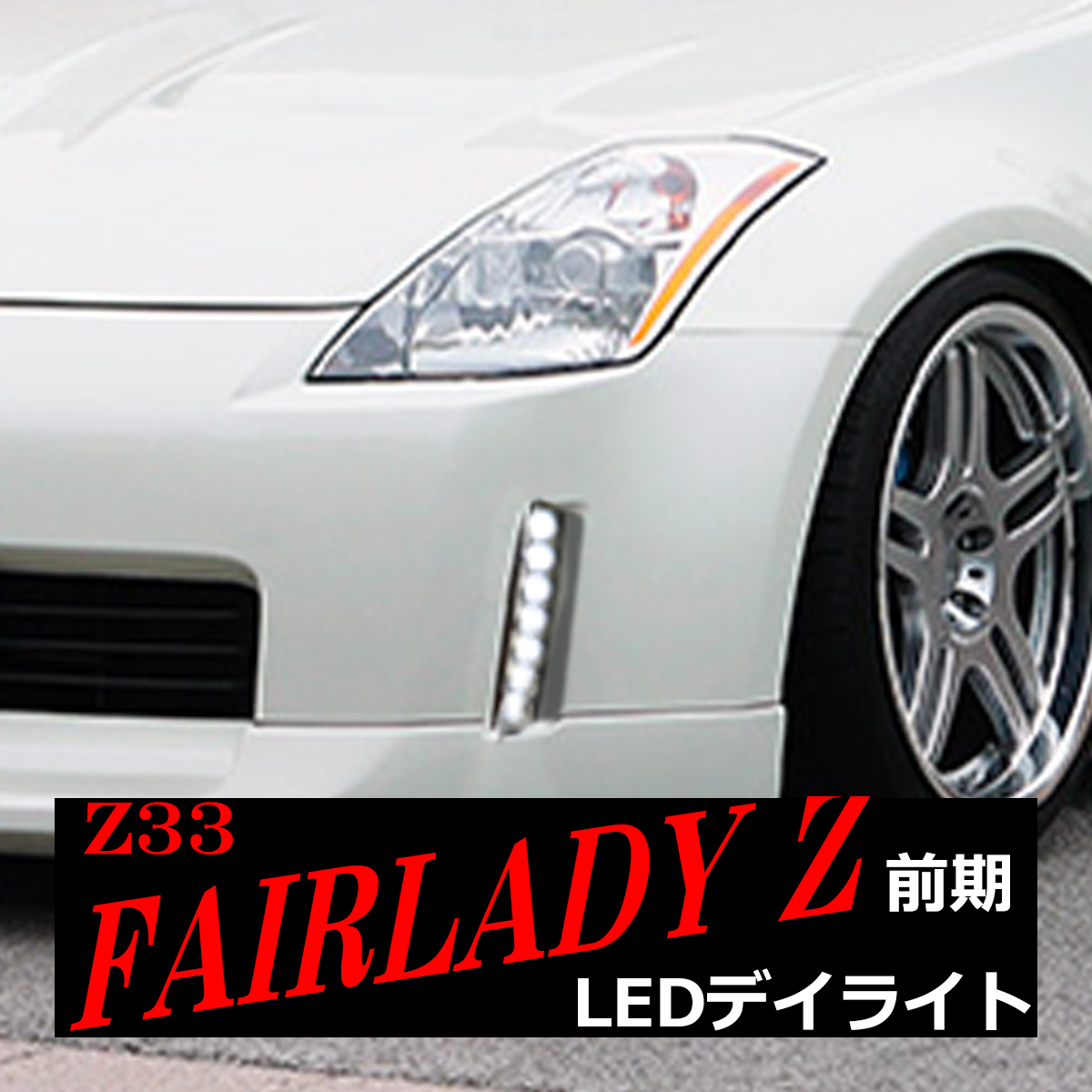 最新作即納P Z33 前期 フェアレディZ 純正 フロントバンパー 62022 CD040 外装