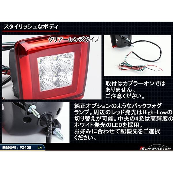 フェアレディ Z34 フェアレディZ LEDバックフォグランプ ハーフ