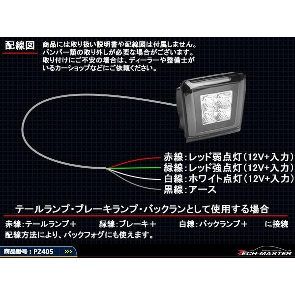 Z34 フェアレディZ LEDバックフォグランプ ハーフクリアレンズ PZ405