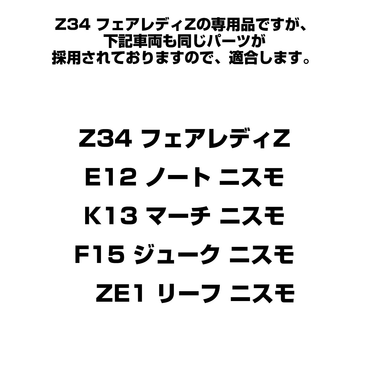 Z34 フェアレディZ 370Z LED バックフォグ NISMO E12 ノート K13 マーチ F15 ジューク ニスモRS リアフォグ PZ406 | フェアレディ | 04
