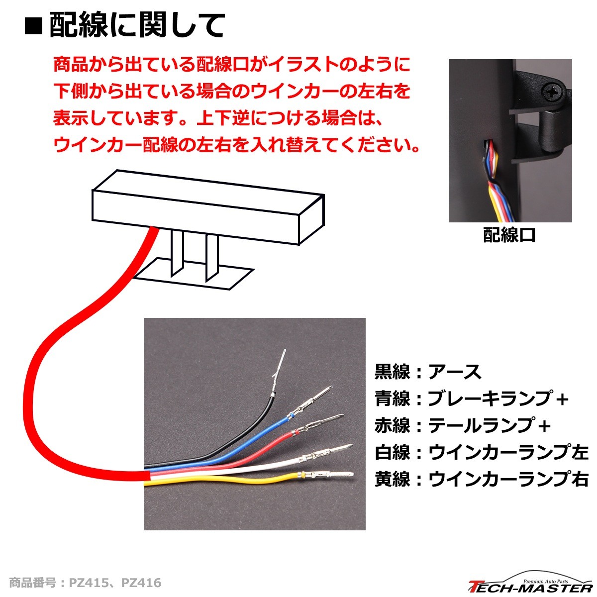 LEDハイマウント ストップランプ 多機能 シーケンシャルウインカー など 汎用 :PZ415CHOISE:TECH-MASTER - 通販 -  Yahoo!ショッピング