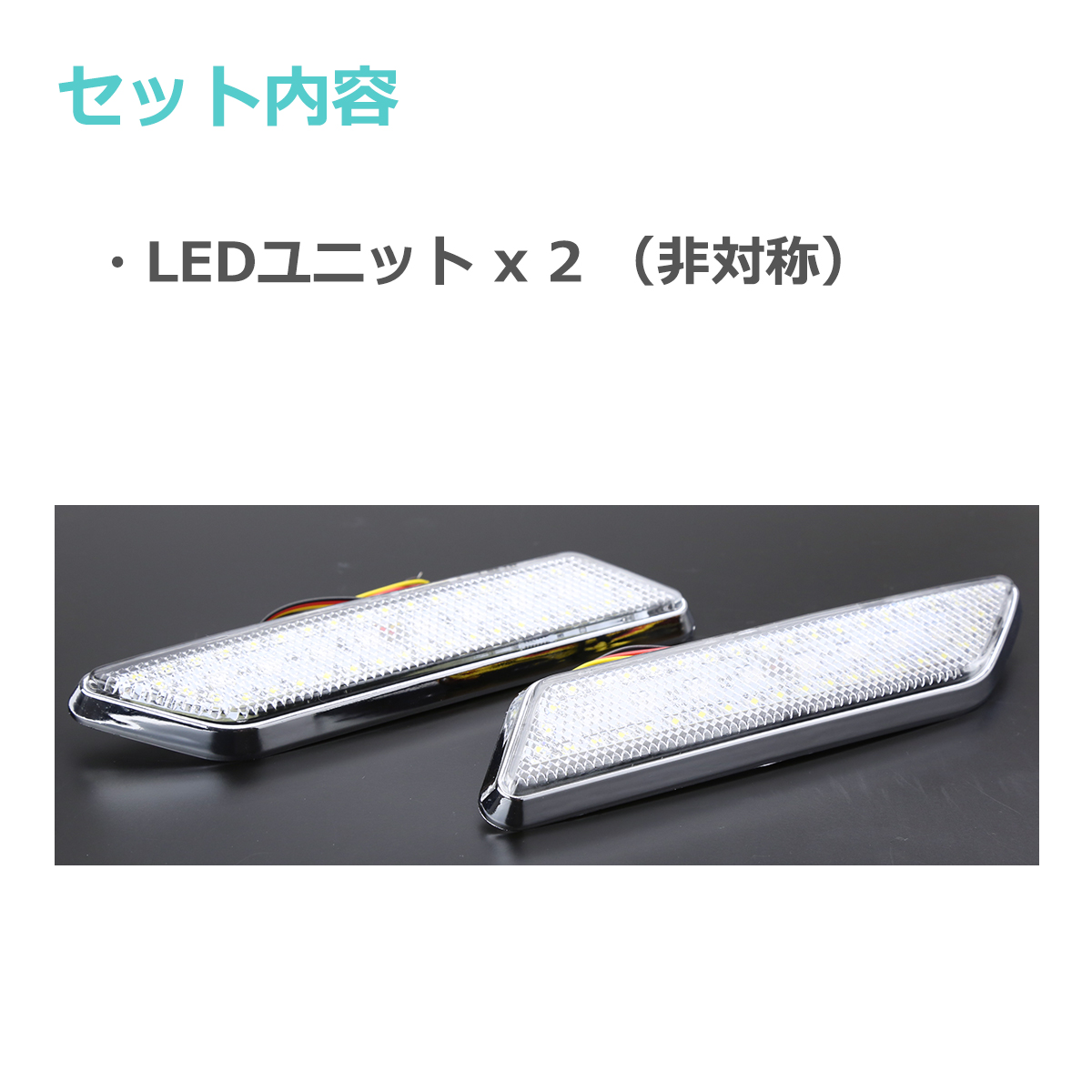 LEDサイドマーカー ウインカー連動型 クリアーレンズ ホワイト アンバー 汎用 DC12V PZ431 | ブランド登録なし | 01