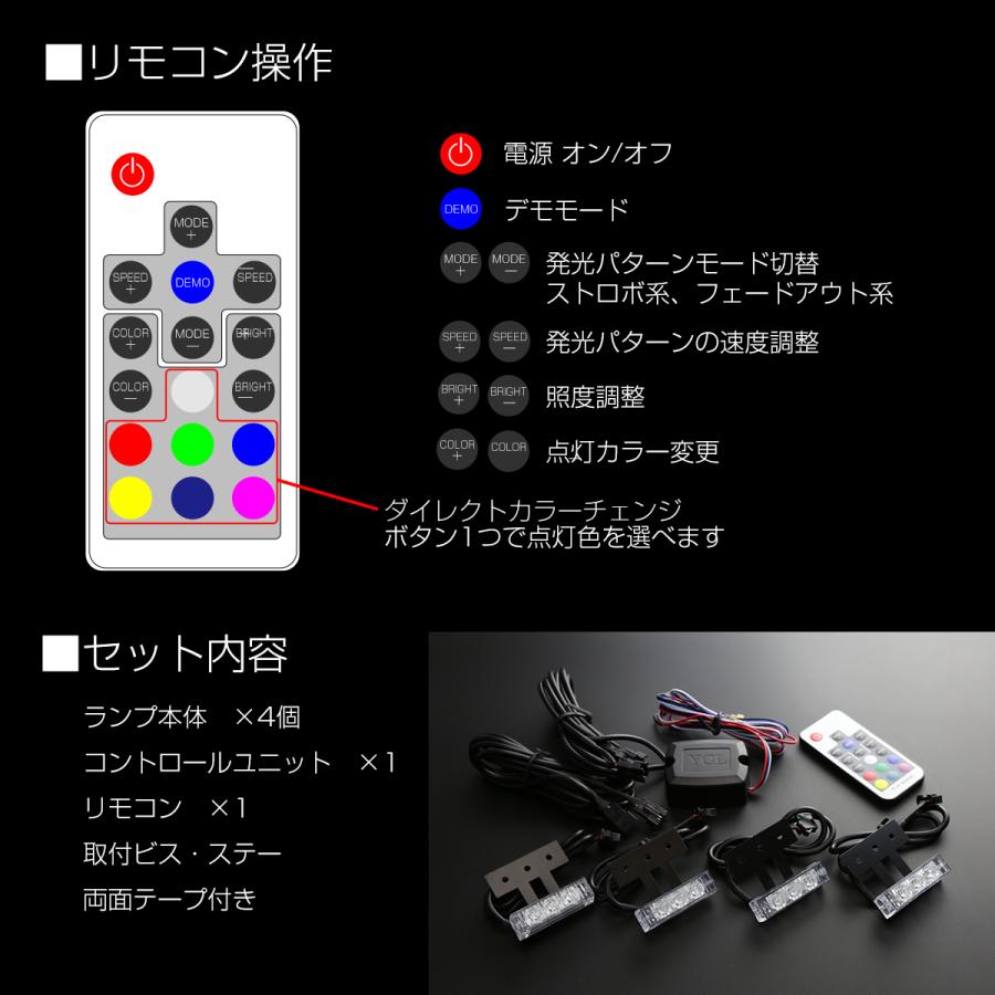 LED フットランプ 室内灯 イルミネーション 3LED×4連 カラー