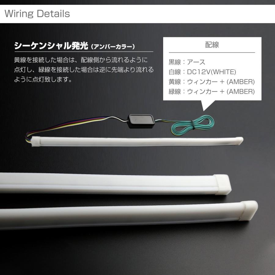 逆流れ可能 LEDシリコンチューブ デイライト シーケンシャルウィンカー 33cm ホワイト/アンバー PZ437 関連画像2