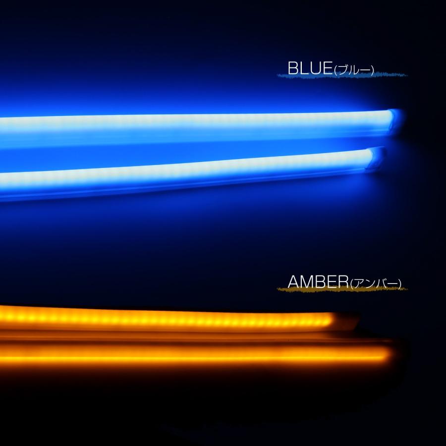 逆流れ可能 LEDシリコンチューブ デイライト シーケンシャルウィンカー 52cm ブルー/アンバー PZ440｜tech｜04