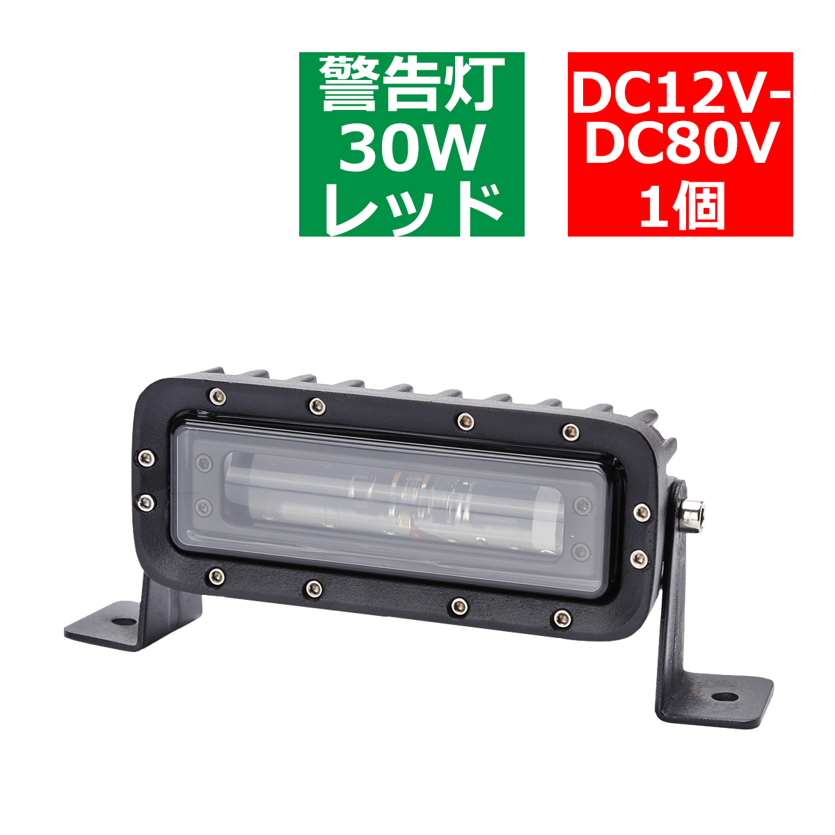 フォークリフト 警告灯 LED 進入禁止区域 レッド ゾーン ビームライト 作業灯 12V-80V 1個 PZ454-R｜tech｜08