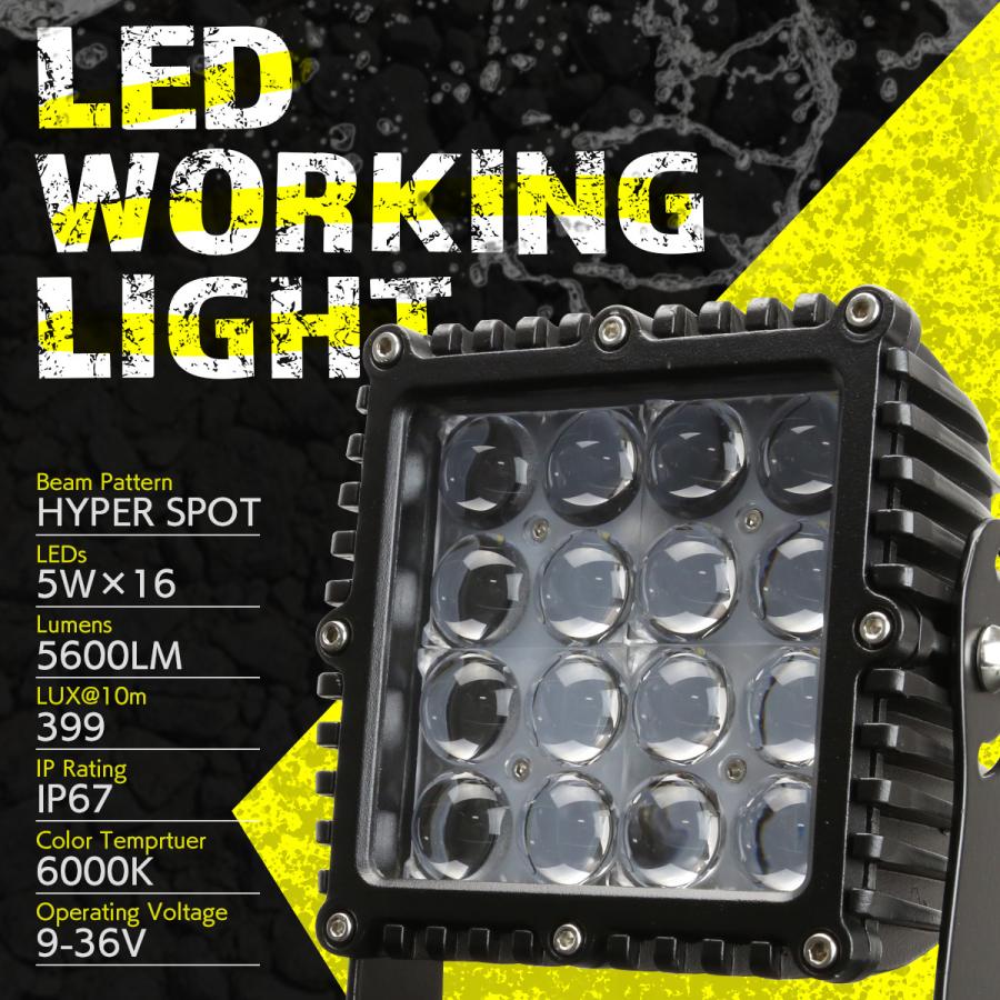 LED ワークライト 作業灯 IP67 防塵 防水 80W 大光量 5600ルーメン 照射パターン ハイパースポット 12V/24V トラック、船舶にも PZ460｜tech