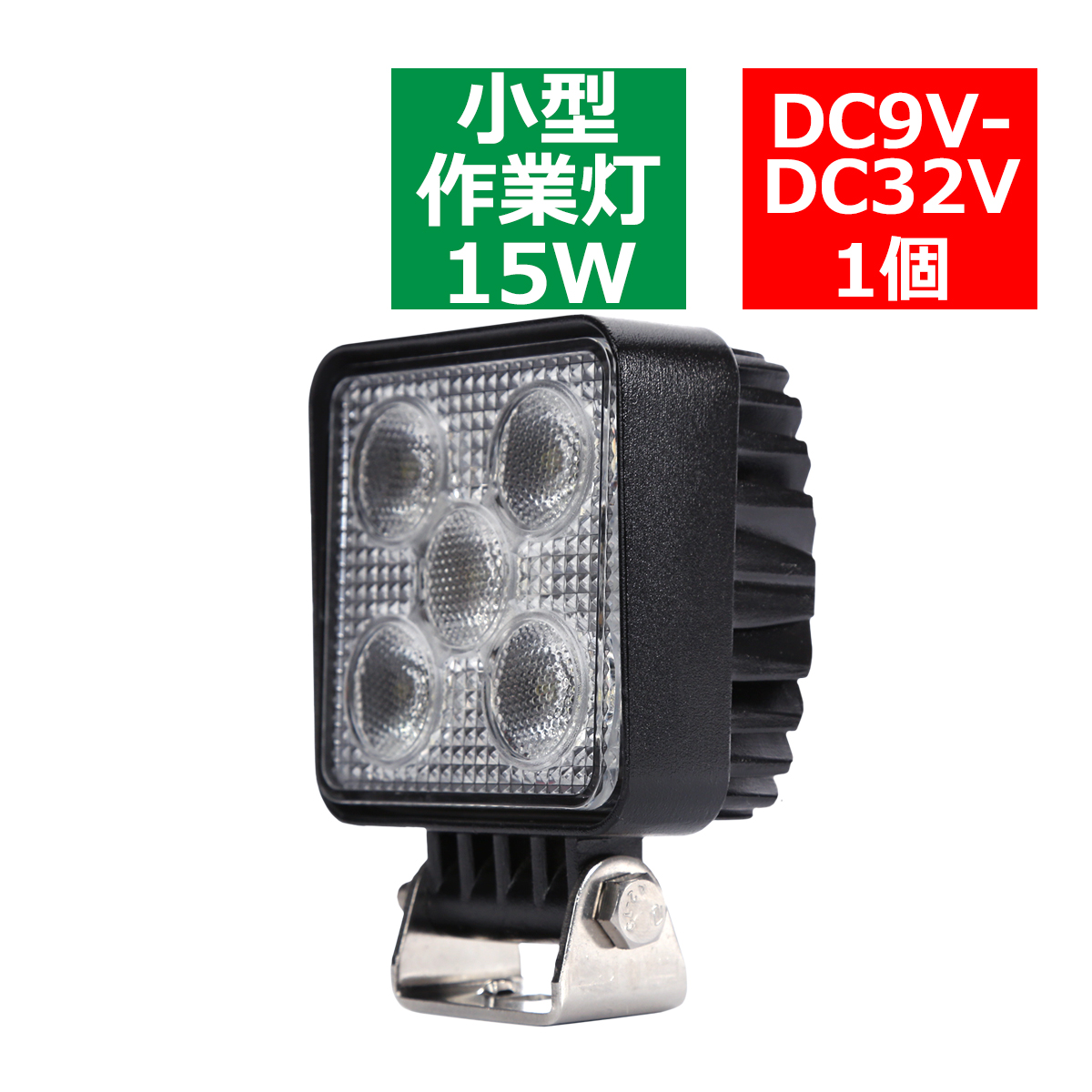 15W ミニLED投光器 作業灯 24V 照射60度 防水 防災 DC12V 屋外 PZ467