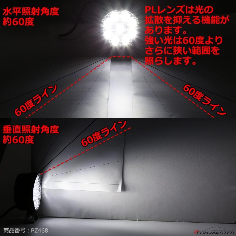 超コンパクト 27W LED作業灯 DC12V/24V ワークライト 防水 フォグランプ バックランプ PZ468 | ブランド登録なし | 06