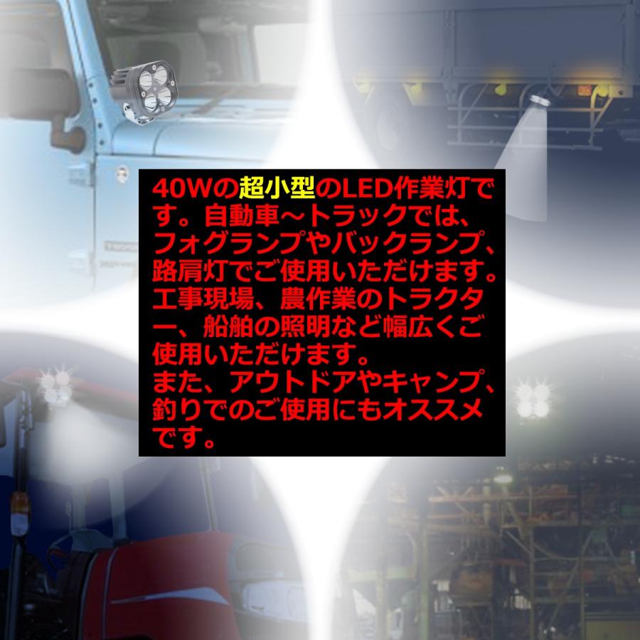 40W ミニLED投光器 作業灯 照射60度 DC12V/24V/48V 屋外 防水 防災 フォグランプ 汎用 PZ471 | ブランド登録なし | 01