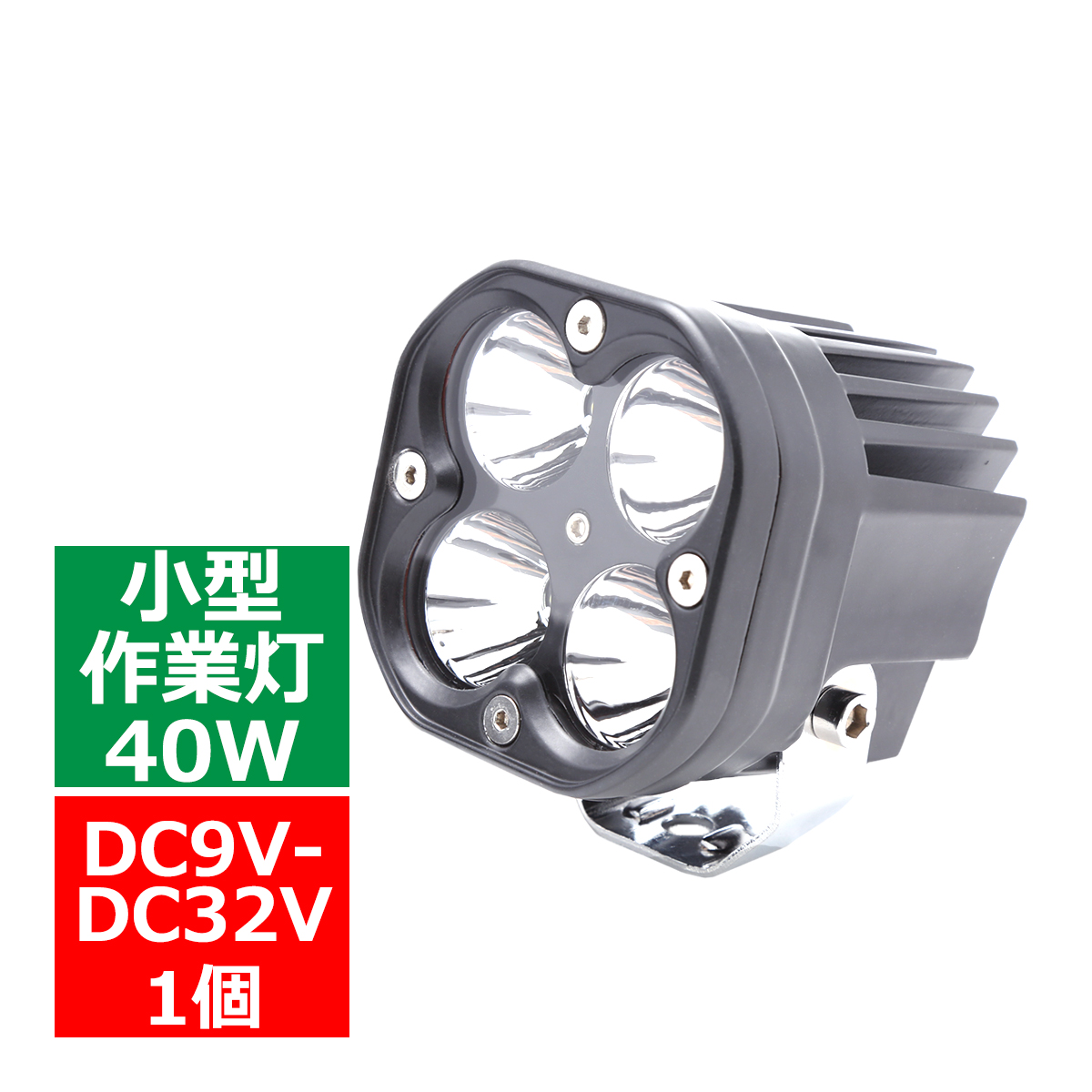 40W ミニLED投光器 作業灯 照射60度 DC12V/24V/48V 屋外 防水 防災 フォグランプ 汎用 PZ471 | ブランド登録なし | 09