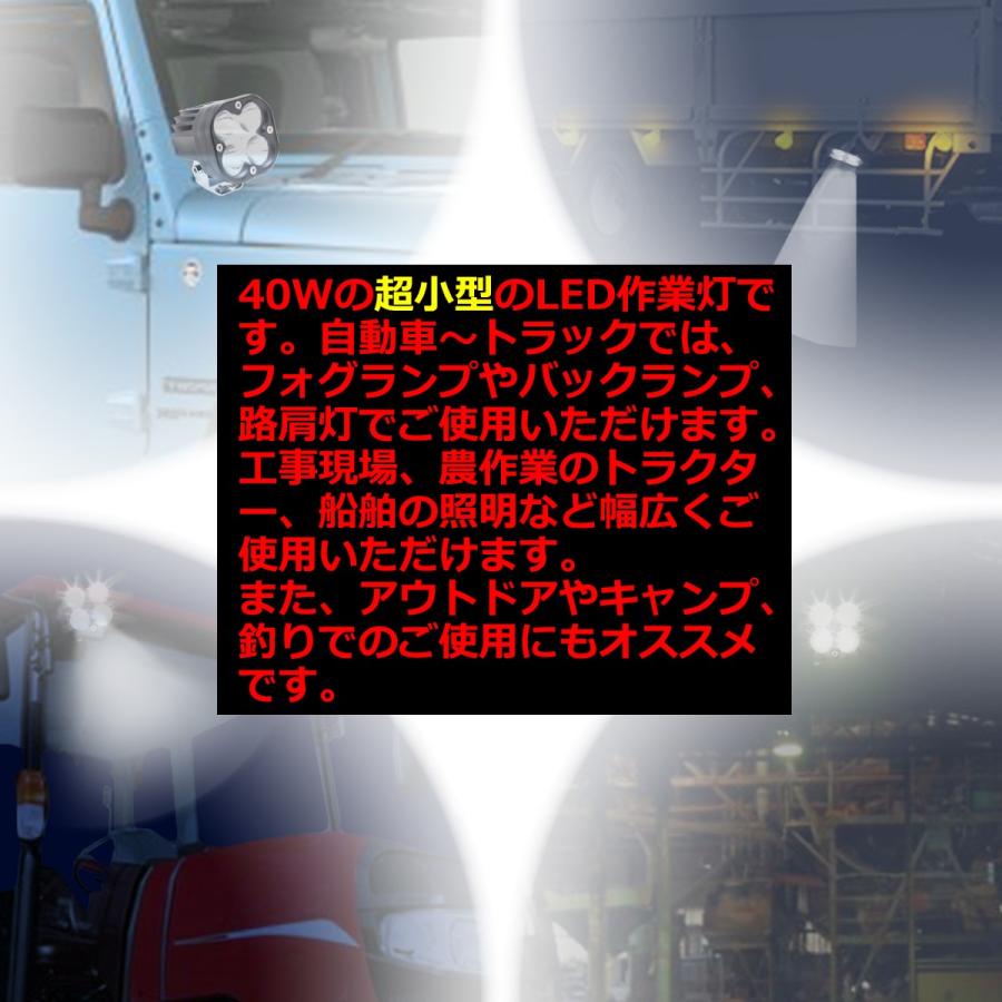 40W ミニLED投光器 作業灯 照射60度 DC12V/24V/48V 屋外 防水 防災 フォグランプ 汎用 PZ472 | ブランド登録なし | 01