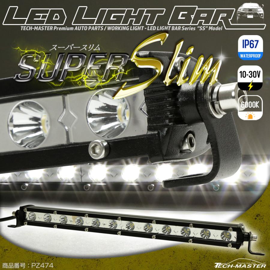 スーパースリム LED ライトバー 14インチ 36W 取付ステー付き 12V 24V 作業灯 ワークライト 薄型 軽量 コンパクト 防水 IP67 車 トラック バイク PZ474 | ブランド登録なし
