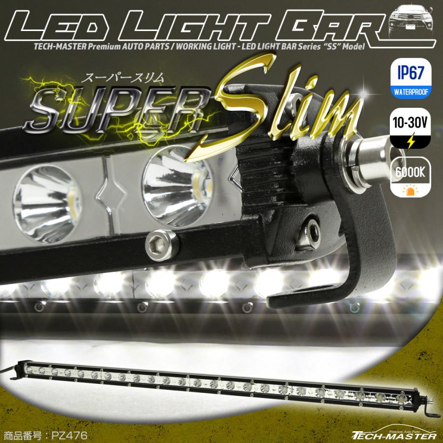 スーパースリム LED ライトバー 26インチ 72W 取付ステー付き 12V 24V 作業灯 ワークライト 薄型 軽量 コンパクト 防水 IP67 車 トラック バイク PZ476 | ブランド登録なし