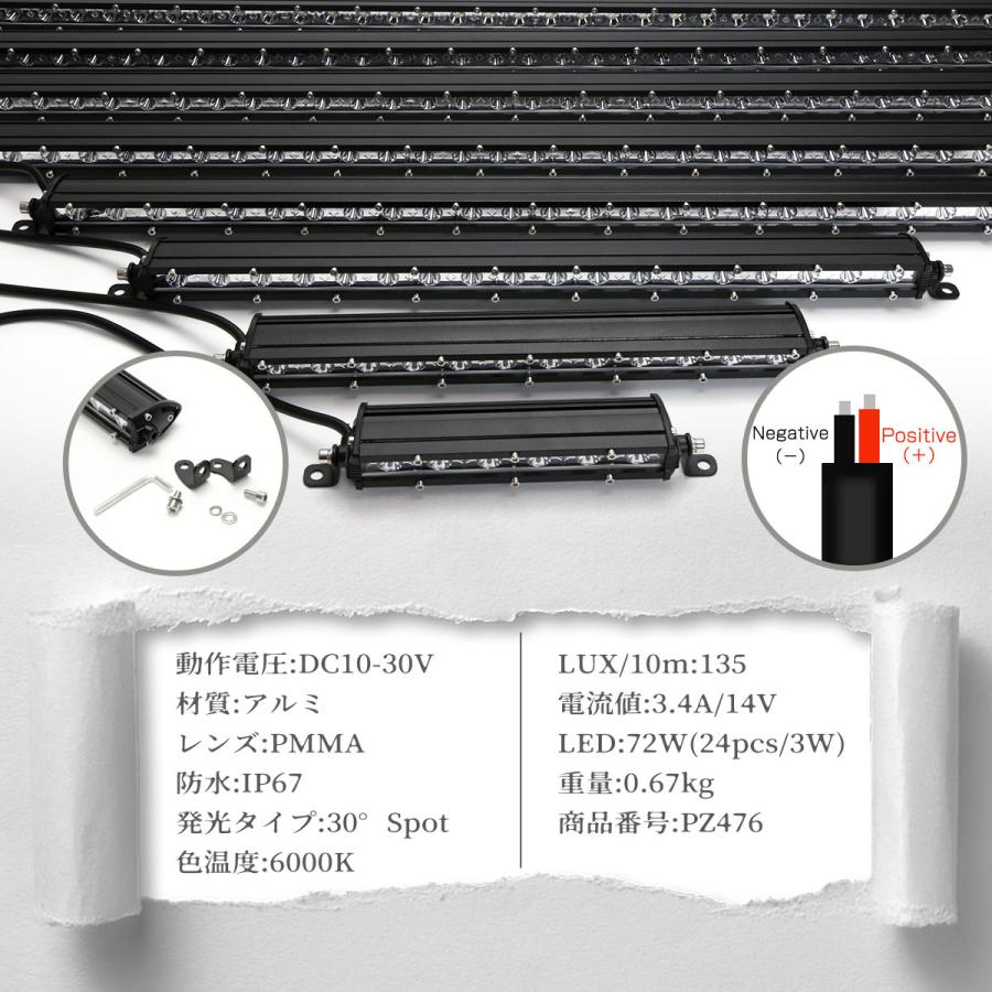 スーパースリム LED ライトバー 26インチ 72W 取付ステー付き 12V 24V 作業灯 ワークライト 薄型 軽量 コンパクト 防水 IP67 車 トラック バイク PZ476 | ブランド登録なし | 03