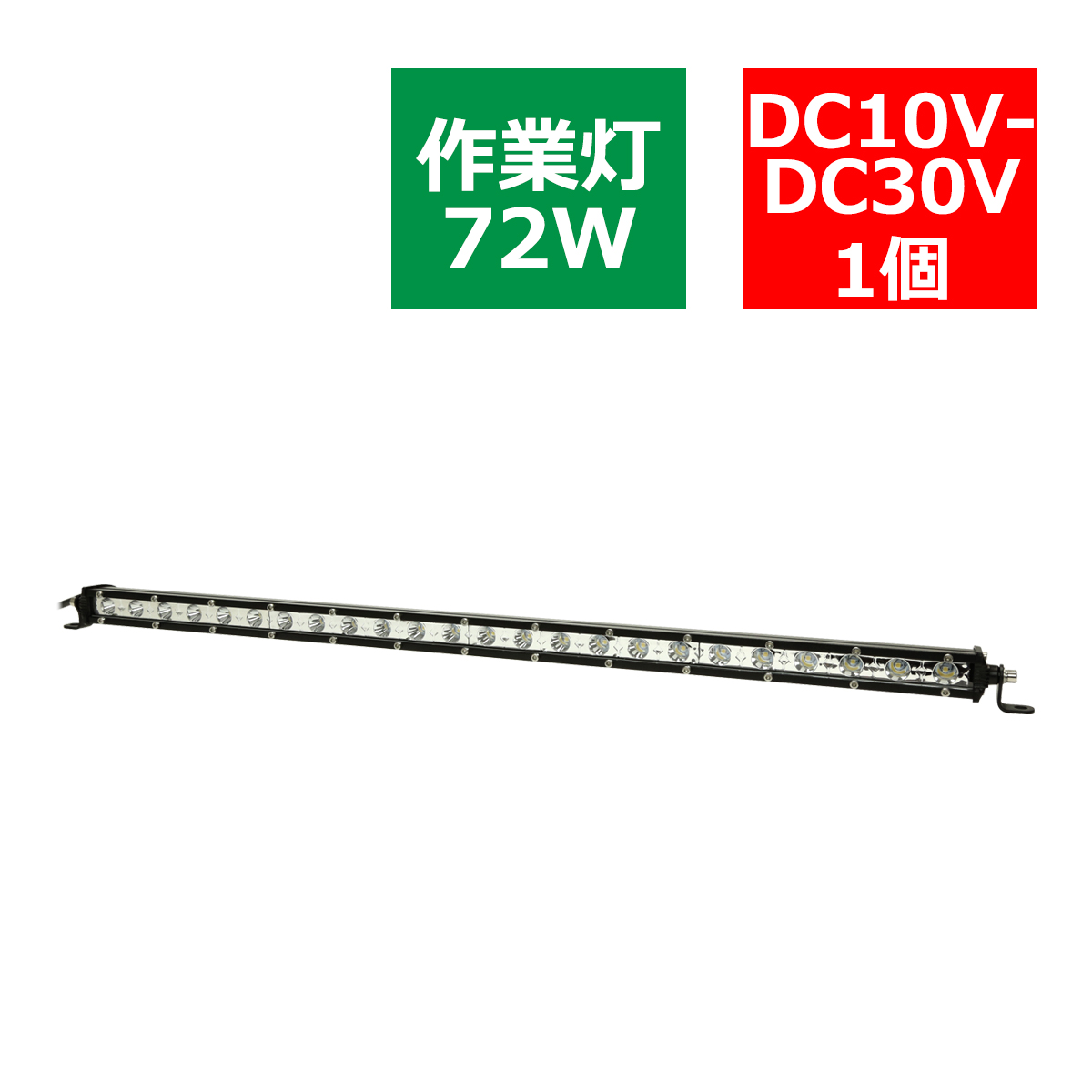 スーパースリム LED ライトバー 26インチ 72W 取付ステー付き 12V 24V 作業灯 ワークライト 薄型 軽量 コンパクト 防水 IP67 車 トラック バイク PZ476 | ブランド登録なし | 05