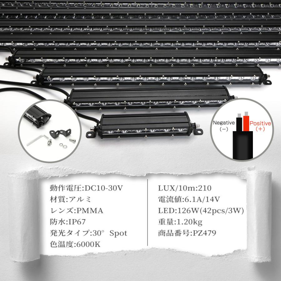 スーパースリム LED ライトバー 45インチ 126W 取付ステー付き 12V 24V 作業灯 ワークライト 薄型 軽量 コンパクト 防水 IP67 車 トラック バイク PZ479 | ブランド登録なし | 03