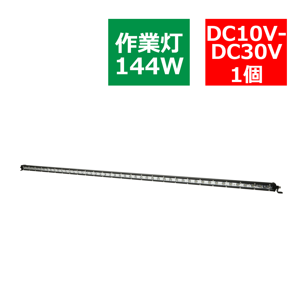 スーパースリム LED ライトバー 52インチ 144W 取付ステー付き 12V 24V 作業灯 ワークライト 薄型 軽量 コンパクト 防水 IP67 車 トラック バイク PZ480 | ブランド登録なし | 05