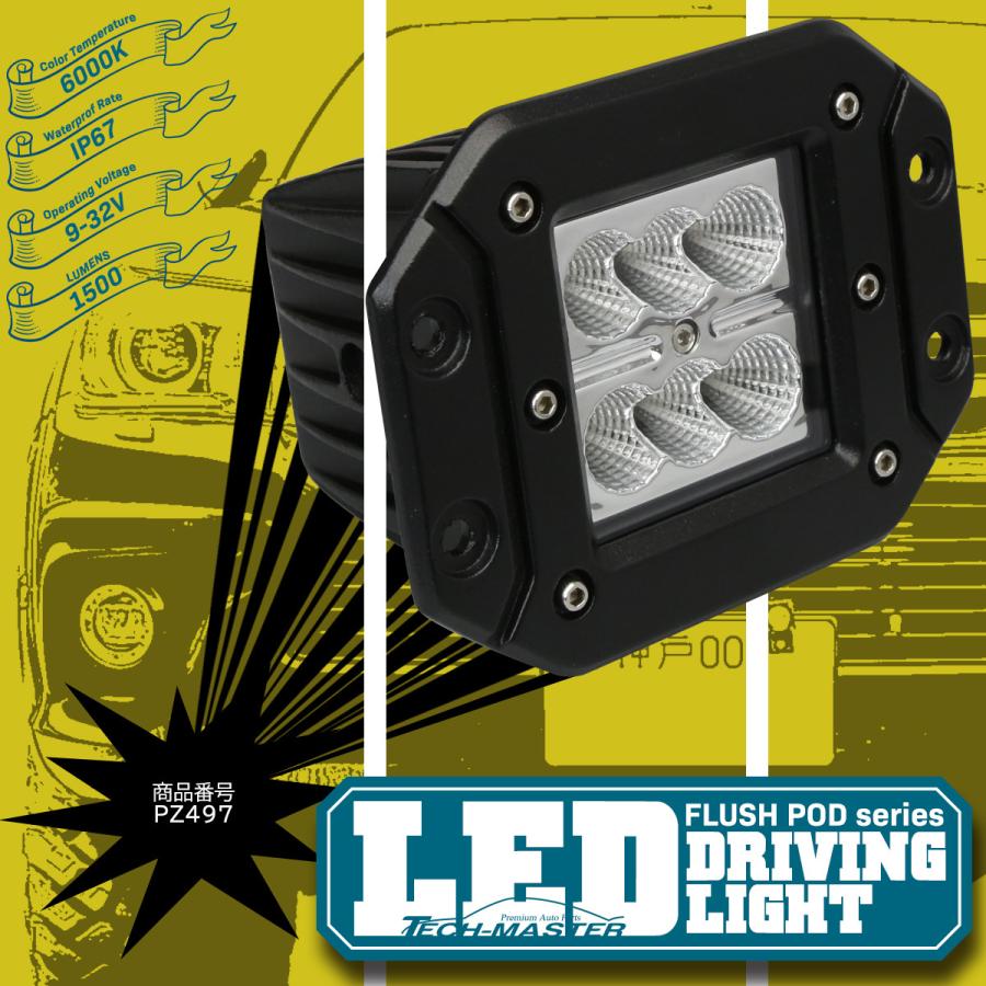 LED ドライビングランプ 18W LED作業灯 DC12V/24V フォグランプ バックランプ PZ497｜tech｜02