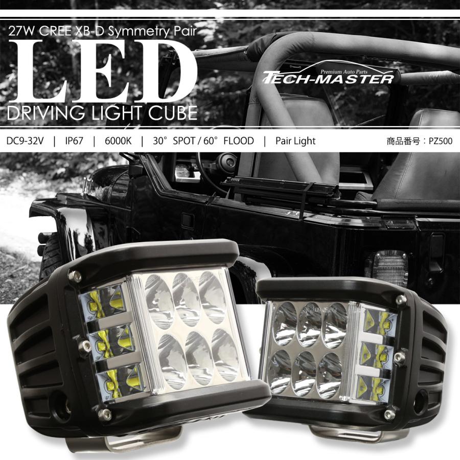 LED ドライビングランプ 27W LED作業灯 左右非対称2個セット DC12V/24V