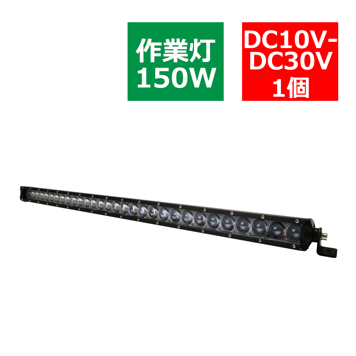 LEDライトバー 150W LED作業灯 DC12V 24V 31インチ ワークライト スポットレンズ PZ504