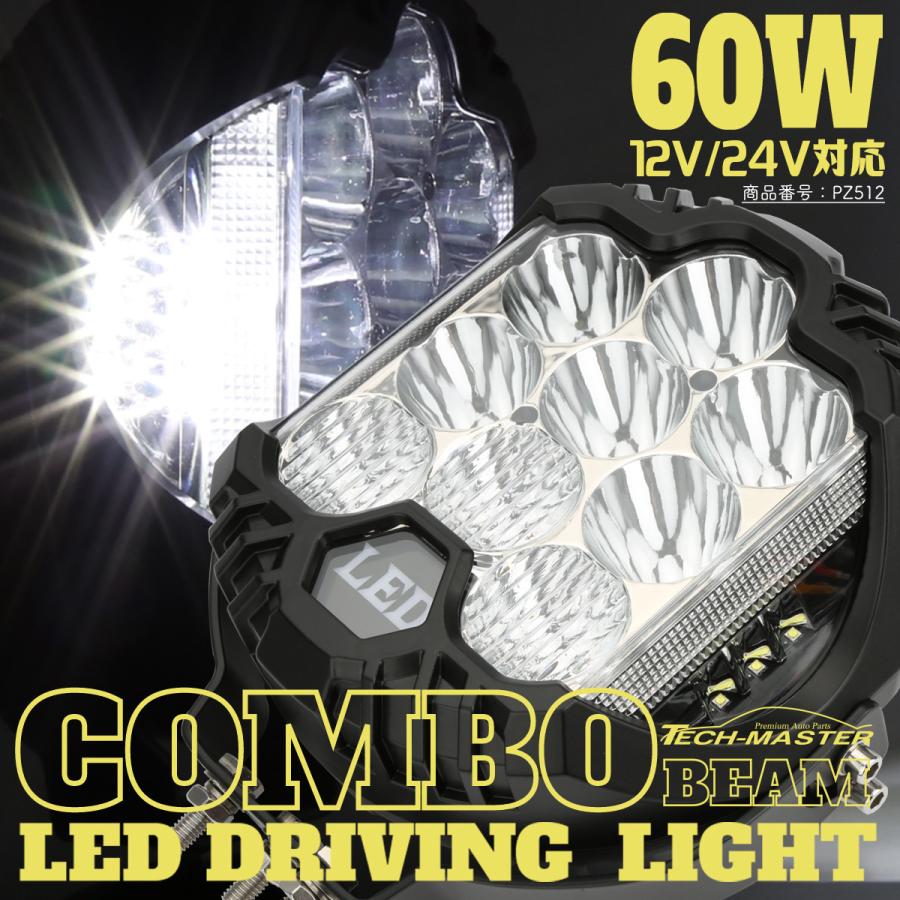 60W LED ドライビング ランプ コンボ DRL付 オフロード 4WD フォグランプ 12V 24V 対応 ワークライト 作業灯 PZ512 | ブランド登録なし | 01
