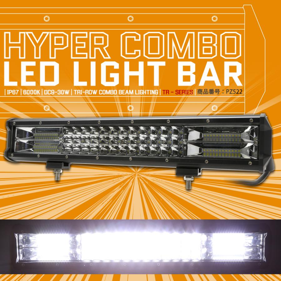 LED ライトバー ハイパーコンボ 18インチ 12600lm 作業灯 12V 24V 