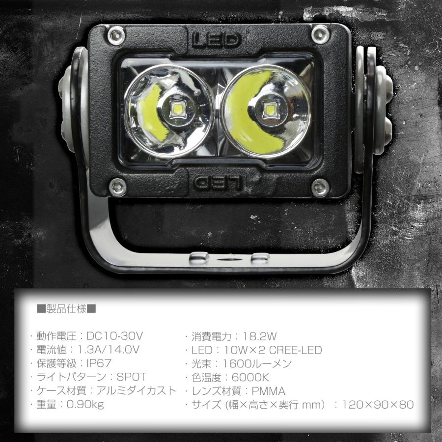 ワークライト 20W LED ライトポッド スポット アルミダイキャスト 1600ルーメン 防水IP67 12V 24V 作業灯 PZ528 | ブランド登録なし | 02