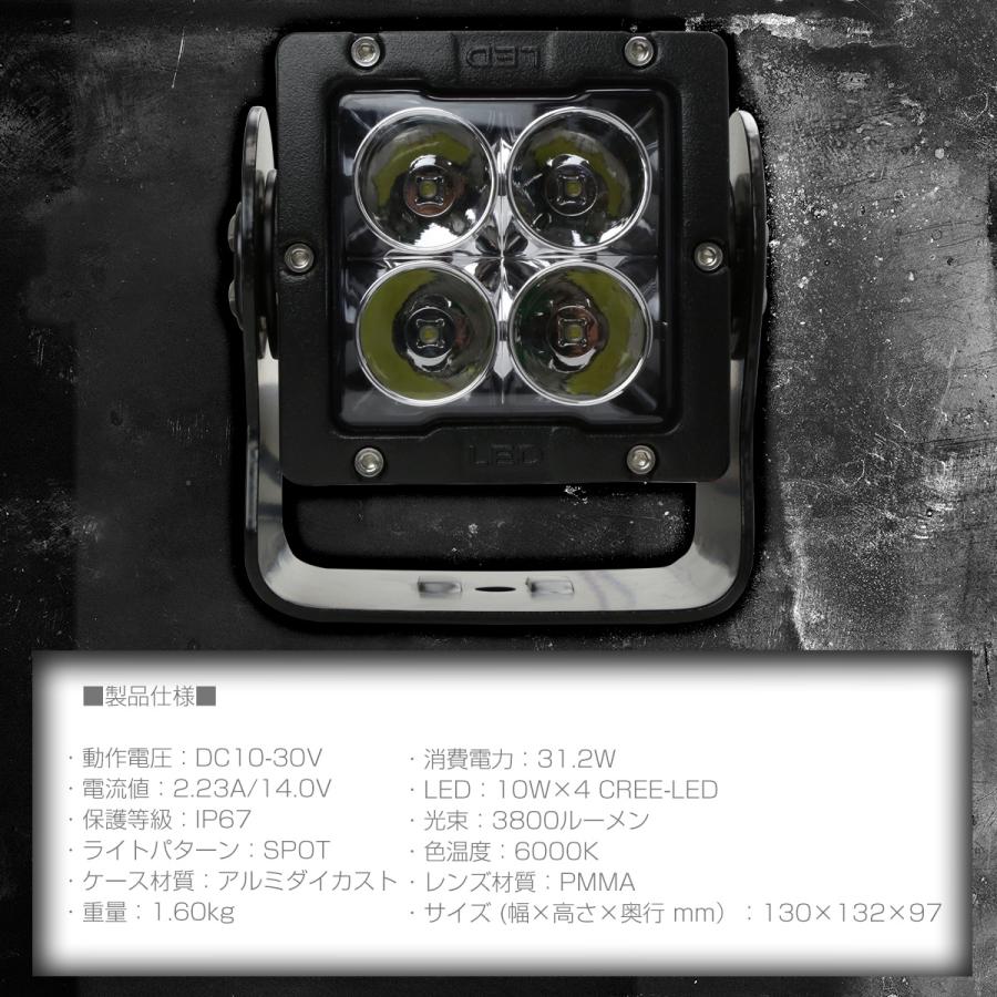 ワークライト 40W LED ライトポッド スポット アルミダイキャスト 3800ルーメン 防水IP67 12V 24V 作業灯 PZ530 | ブランド登録なし | 02