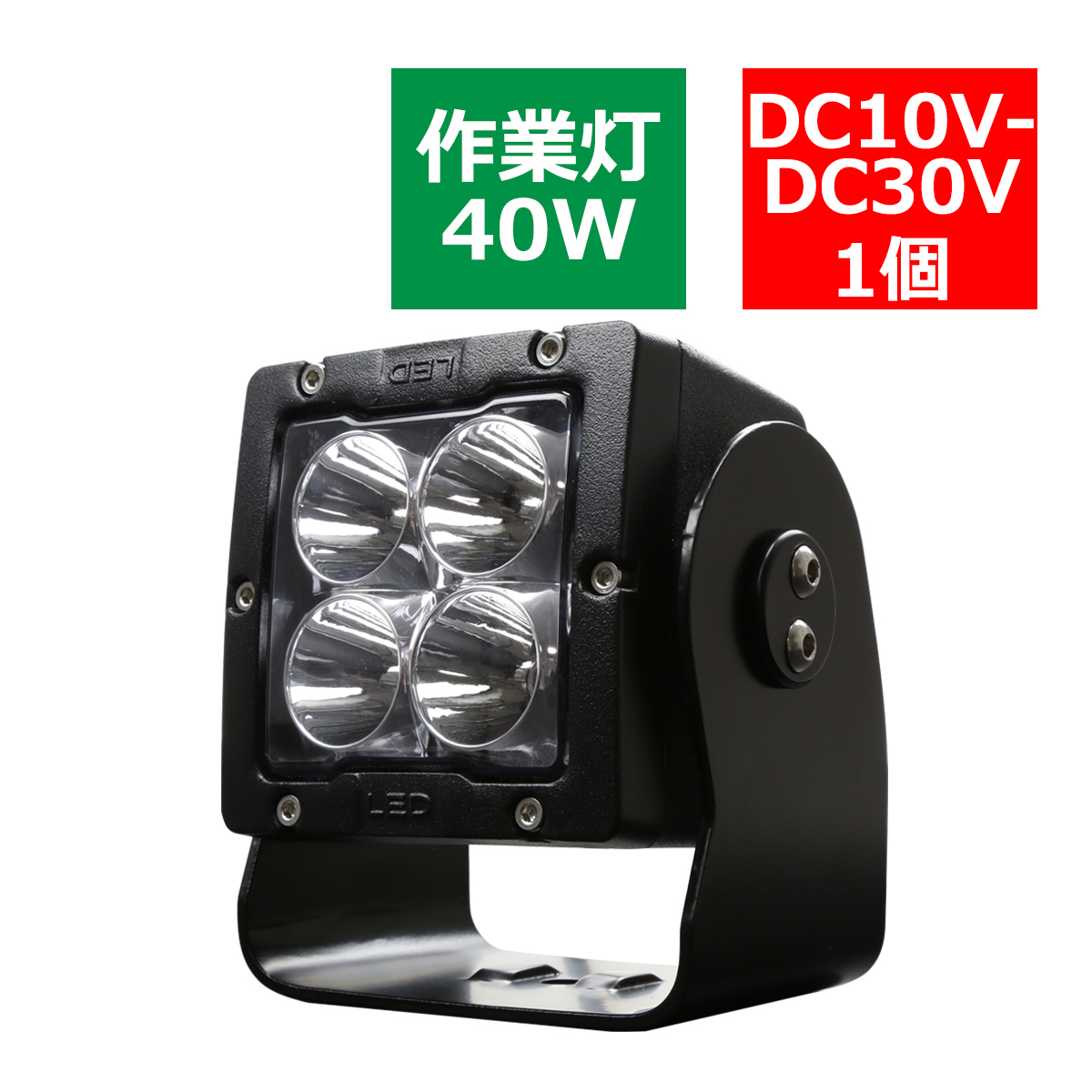 ワークライト 40W LED ライトポッド スポット アルミダイキャスト 3800ルーメン 防水IP67 12V 24V 作業灯 PZ530 | ブランド登録なし | 05