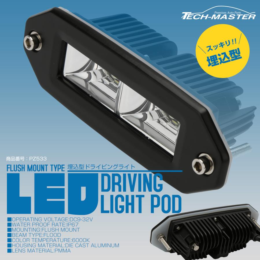 LED ライトポッド 40W 埋込型 フラッシュマウント フォグランプ バックランプ 防水IP67 12V 24V 作業灯 PZ533 | ブランド登録なし