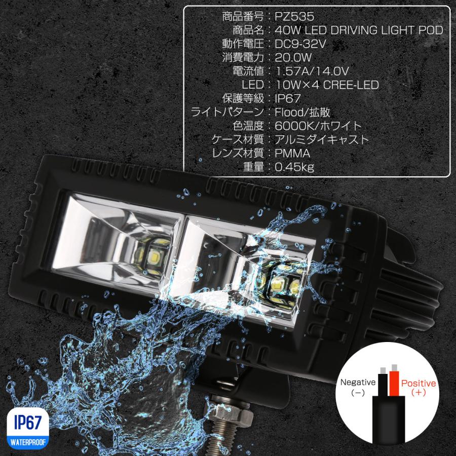 LED ドライビングライト 40W 小型 軽量 広角 フォグランプ バックランプ 防水IP67 12V 24V 作業灯 PZ535 | ブランド登録なし | 04