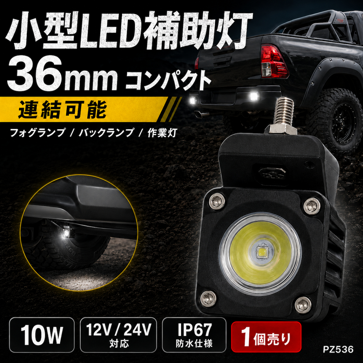 LED 作業灯 ワークライト 10W CREE 小型 ミニライトポッド 12V 24V