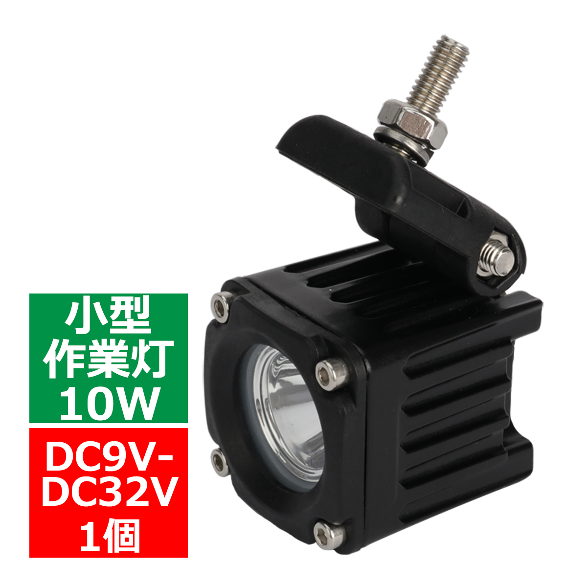 LED 10W 連結可能 ミニ ライトポッド 小型 軽量 防水 IP67 12V 24V 