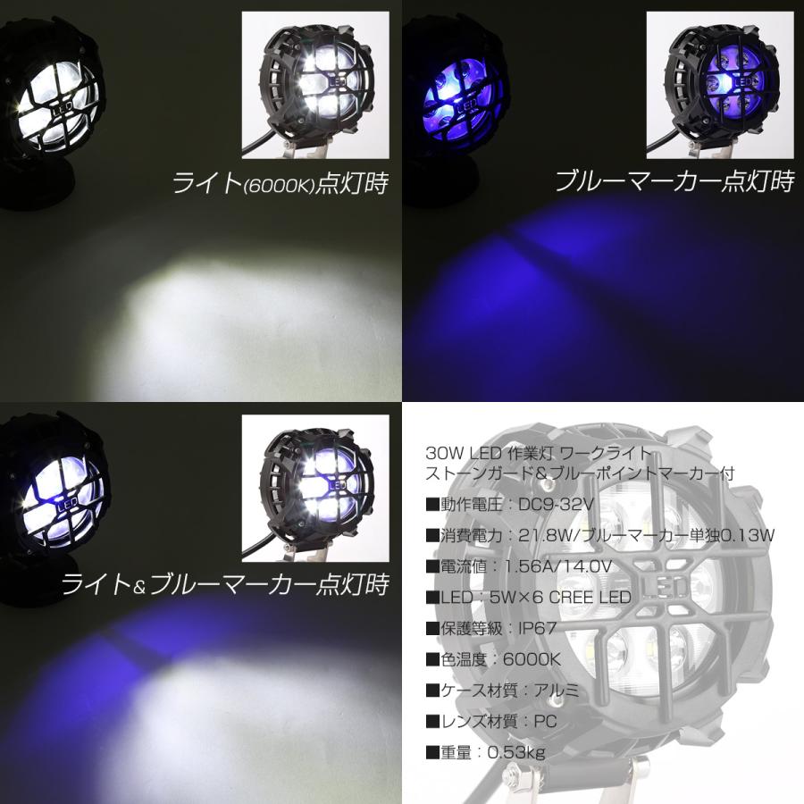 LED 30W ワークライト ブルーマーカー内蔵 4WD オフ車 フォグランプ