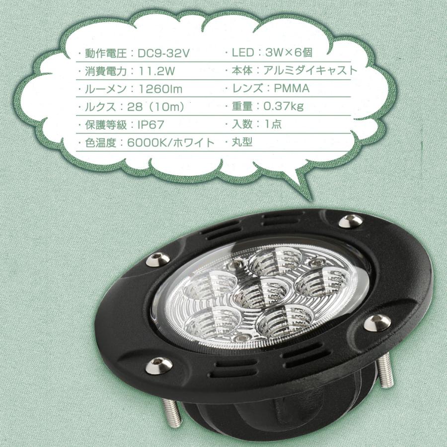 LED ワーキングライト 埋込型 18W ラウンド 丸型 フォグランプ バックランプ 防水IP67 12V 24V 作業灯 PZ549 | ブランド登録なし | 03