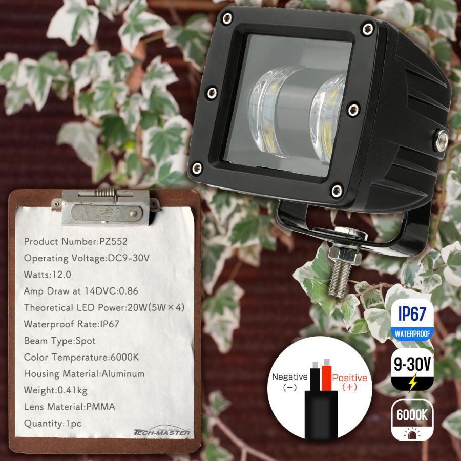 LED ワークライト 作業灯 20W ライトポッド フォグランプ バックランプ 補助灯 軽量 小型 12V 24V 防水 IP67 PZ552 | ブランド登録なし | 03