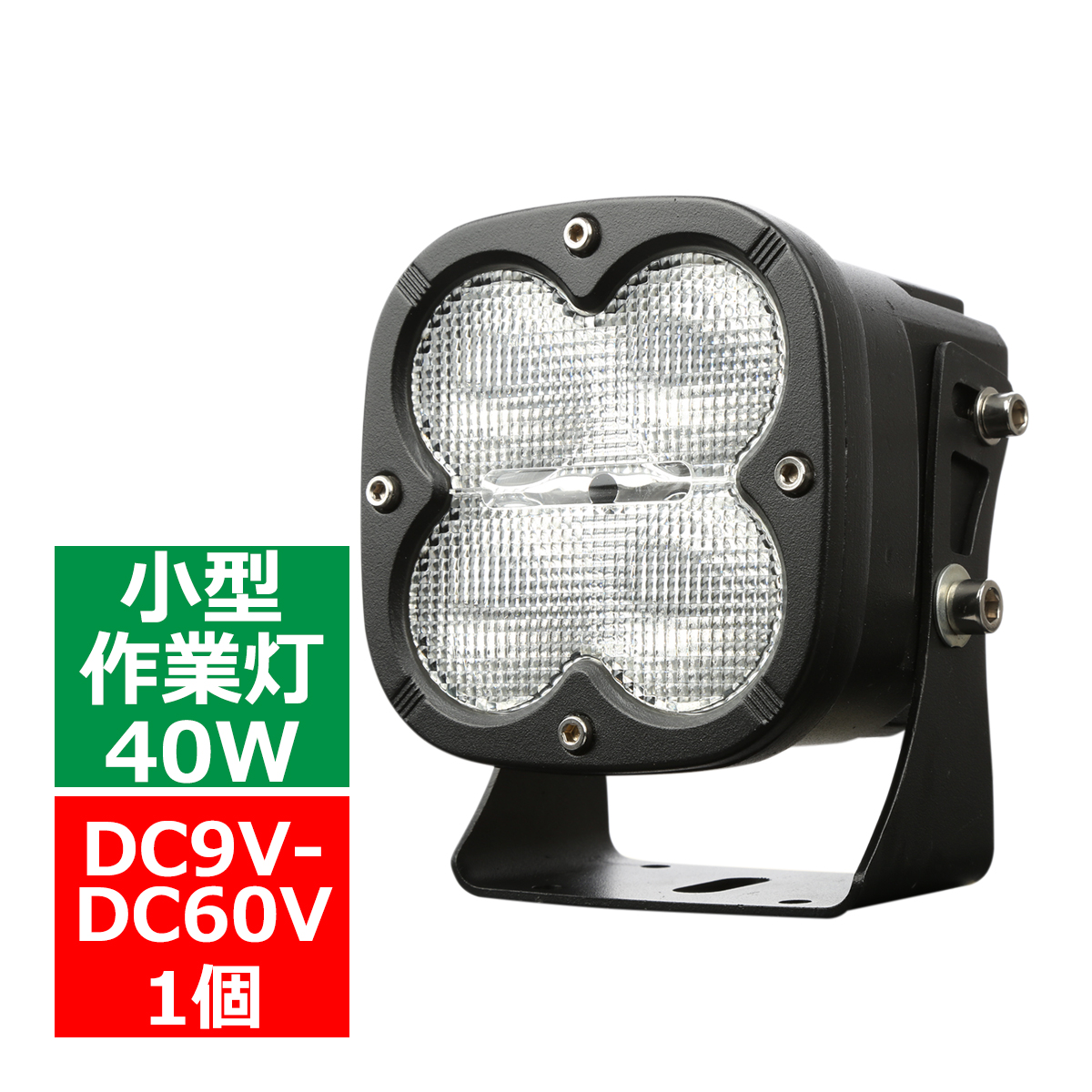 40W LED ワークライト ライトポッド 作業灯 広角 12V 24V 48V 9V〜60V 