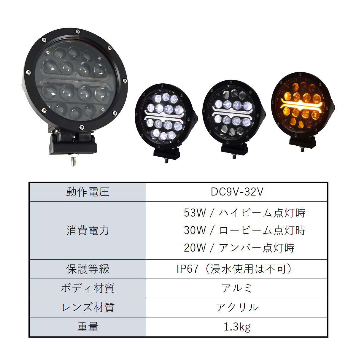LED ドライビングライト フォグランプ 4WD オフロード車 DC12V