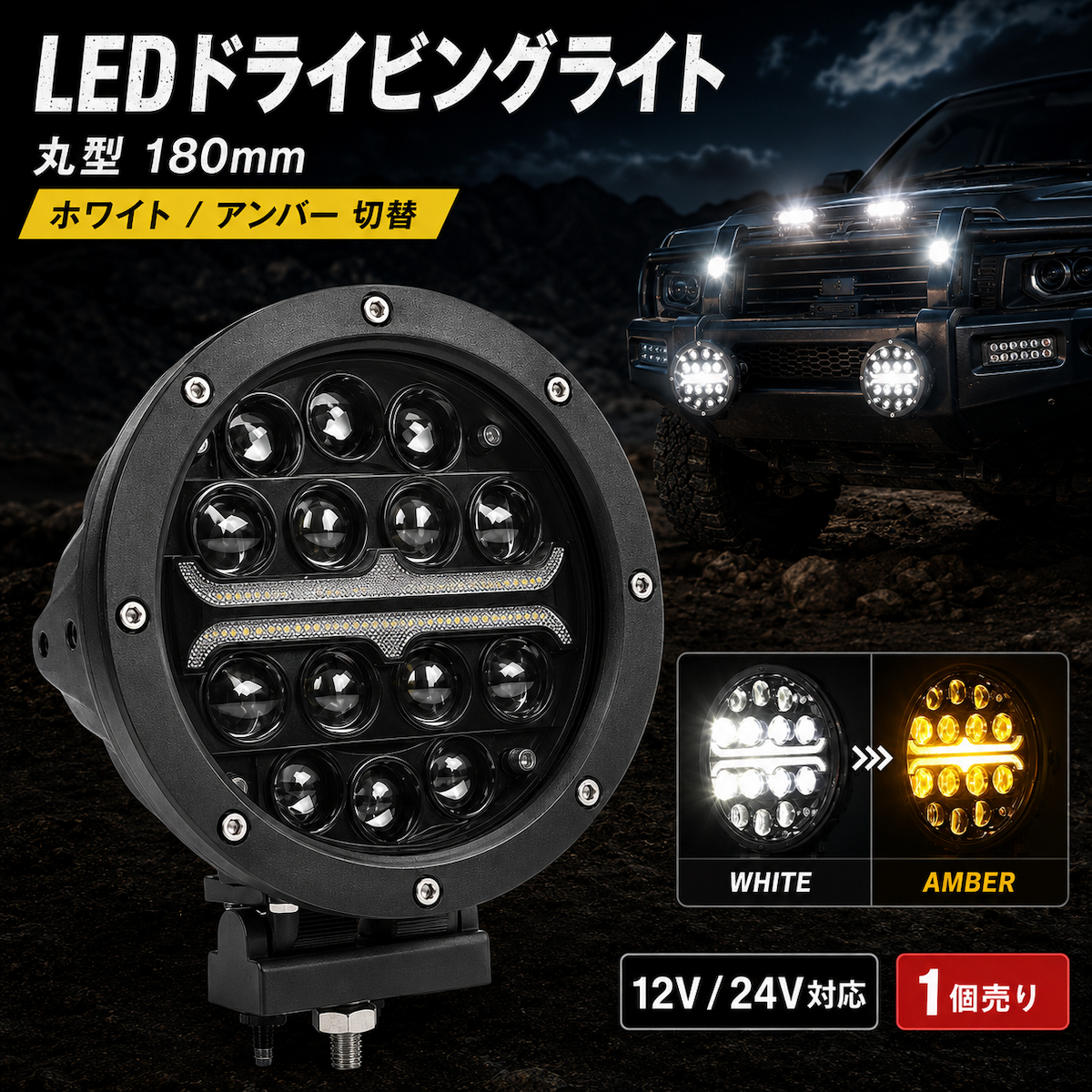 最新型 4インチ LED ヘッドライト フォグランプ 補助 ト ブラック 454 LED 作業灯 丸型 180mm 12V 24V ドライビングライト フォグランプ 補助