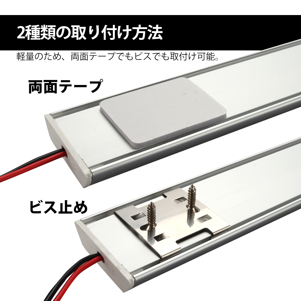 LED 増設 ルームランプ DC12V DC24V スティック 後付け 汎用 2個 PZ596 | ブランド登録なし | 02