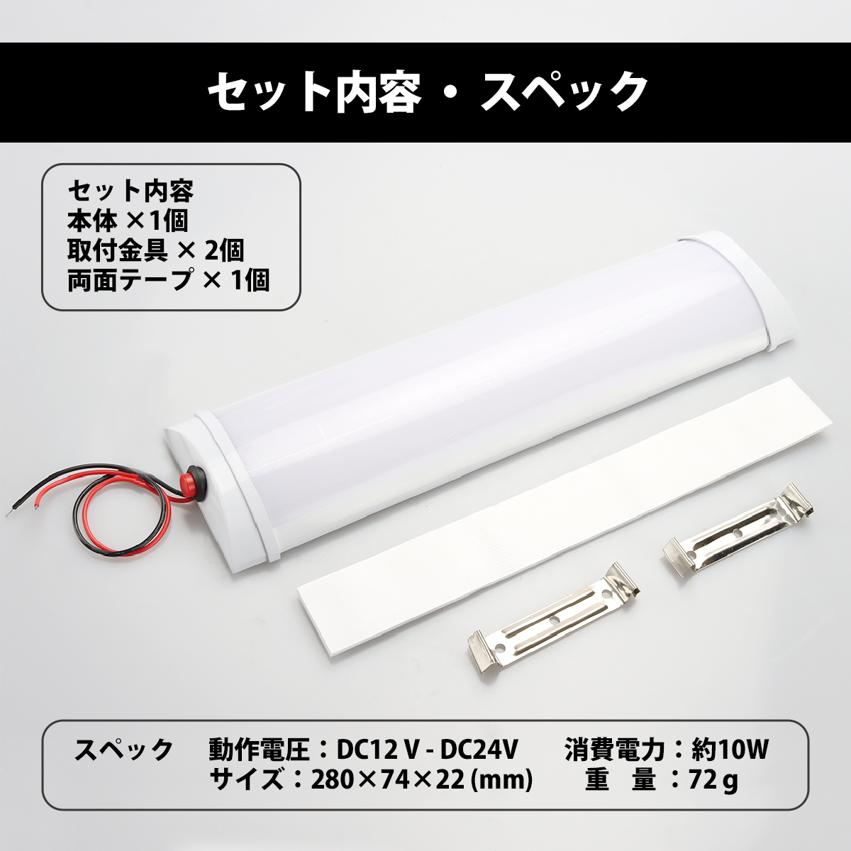 LED 増設 ルームランプ DC12V DC24V ドームライト 後付け 汎用 PZ597 | ブランド登録なし | 03