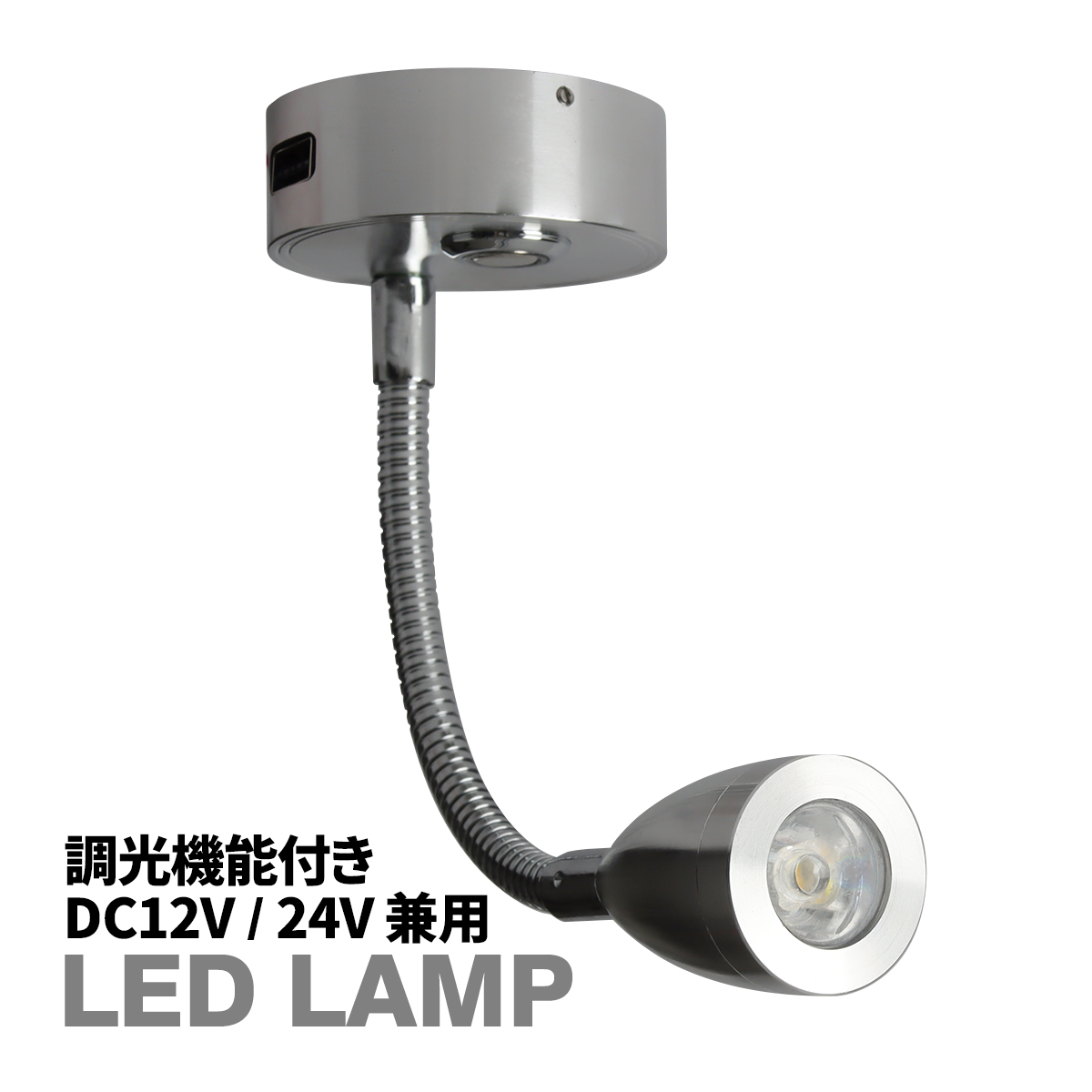 LED 室内灯 12V 24V マップランプ キット ルームランプ 白色