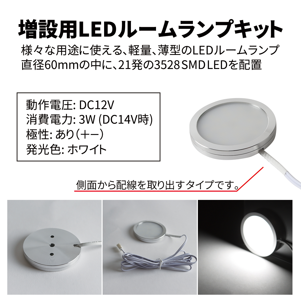 LED ルームランプ 室内灯 キャンピングカー ダウンライト 車中泊 DC12V 汎用 ホワイト PZ622 | ブランド登録なし | 01